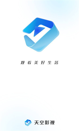 天空影视官方正版