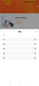 花间FM免费听