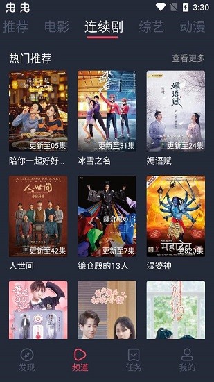 808影视手机版