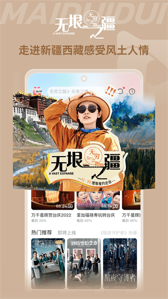 埋堆堆电视app