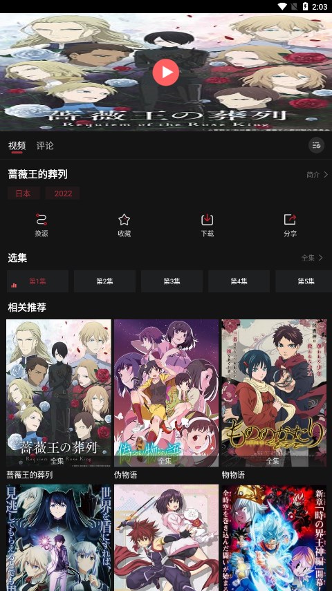 喵次元动漫最新版