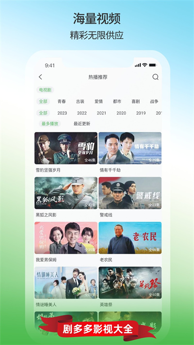 剧多多app官方版免费