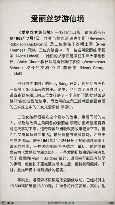 静读天下手机版