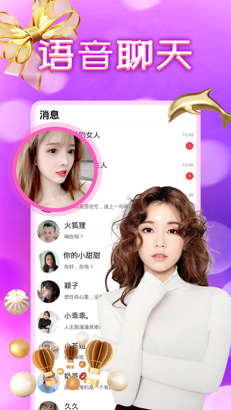 附近约会软件