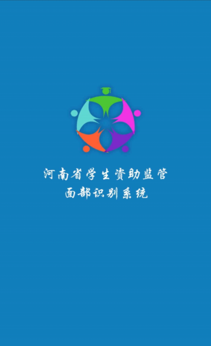 资助通新版本