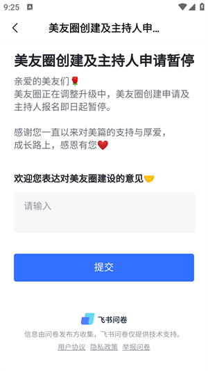 美篇制作app