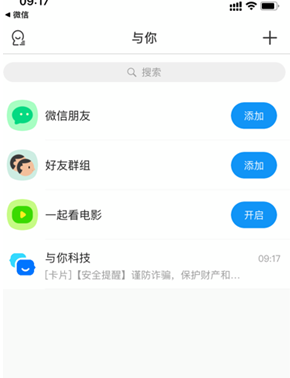 与你官方APP