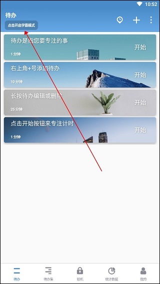 番茄todo