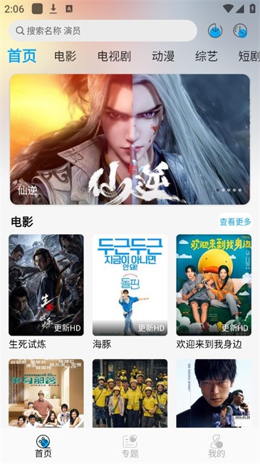 风启影视