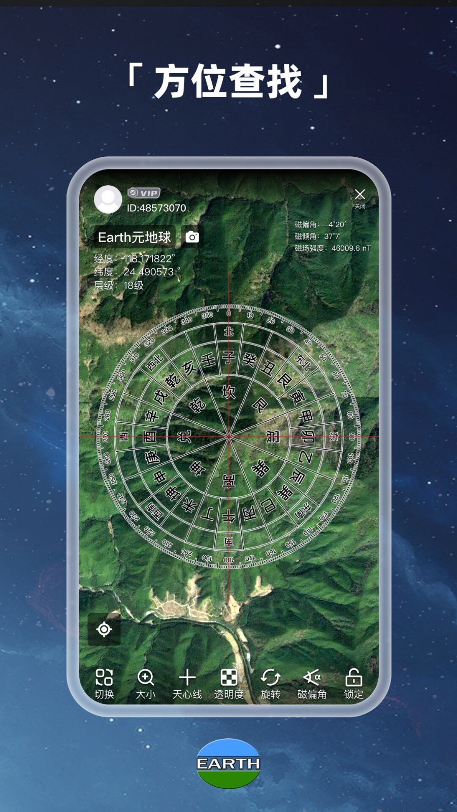 Earth元地球app