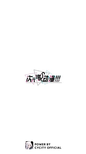 次元城动漫app最新版本