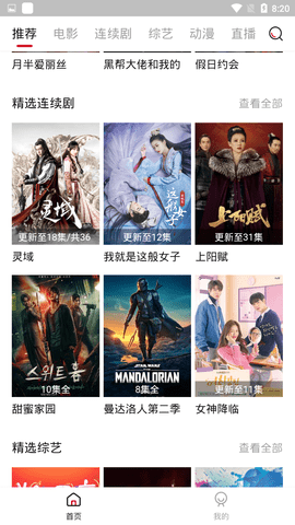 大师兄影视ios版2024