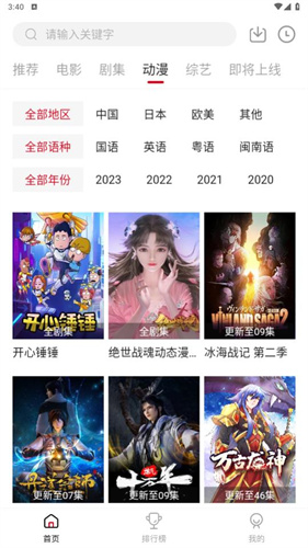 libvio追剧app免登录