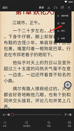 有兔阅读2024最新版