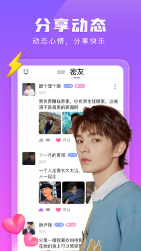 趣恋交友app官方版