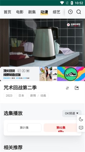 freeok追剧免费观看