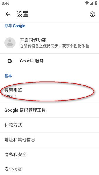 谷歌浏览器APP