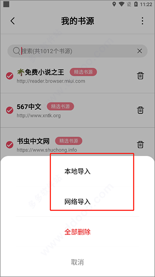 树莓阅读最新版