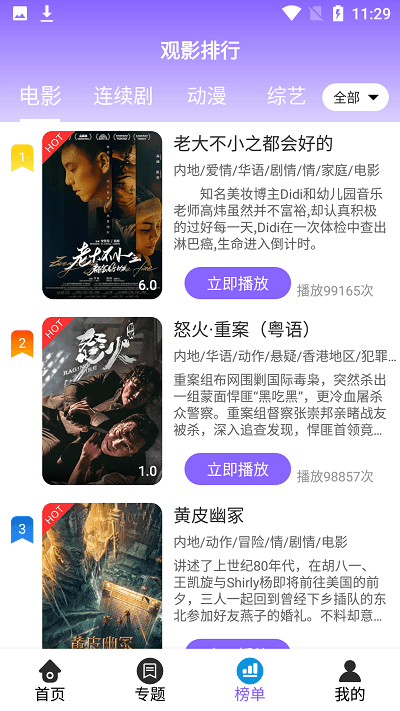 白云影视免费追剧