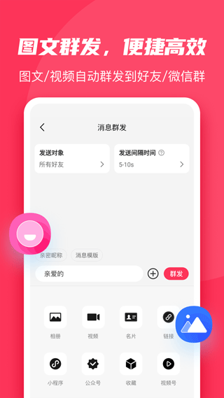 微粉大师免费版