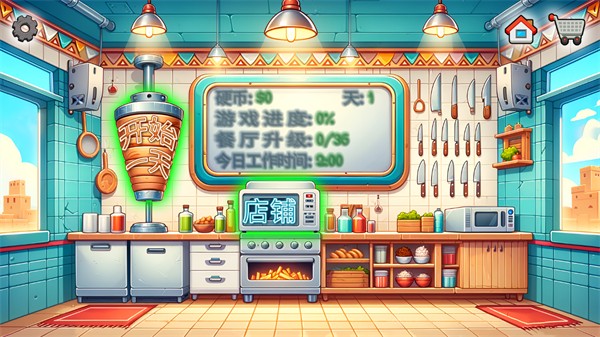 沙威玛传奇免广告 沙威玛传奇免广告