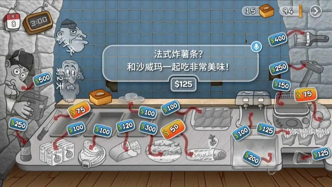 沙威玛传奇无限金币版本下载