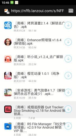 南峰宝盒最新版