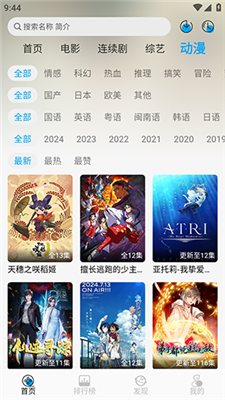 新追剧狐