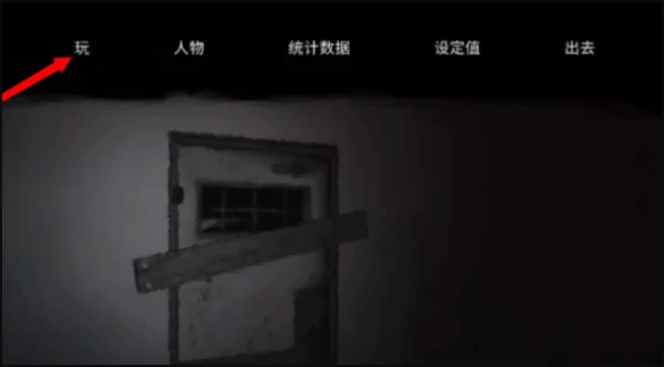 逃离森林中文版