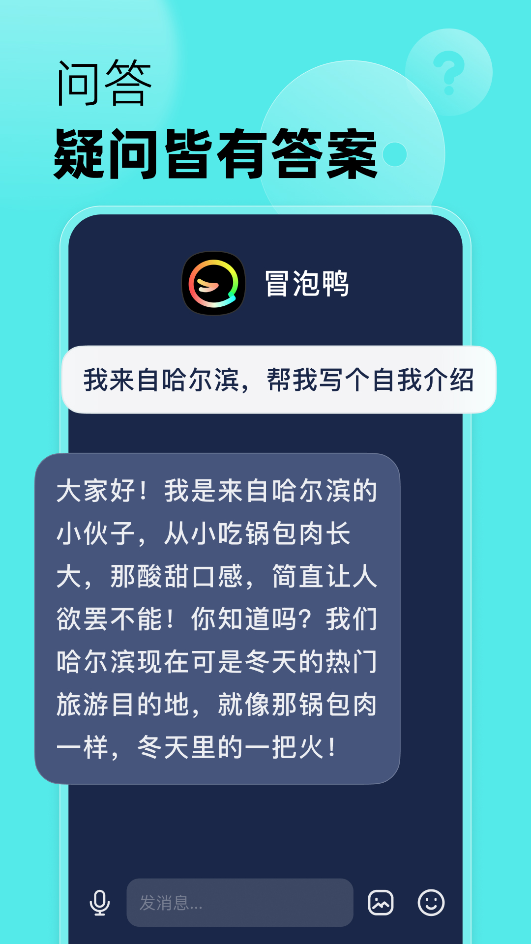 冒泡鸭官方正版