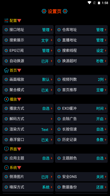 沐丰影视竖屏版