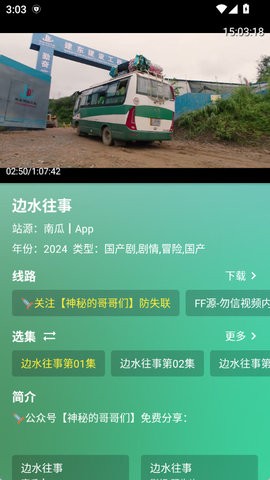 春盈天下6.6.3版本