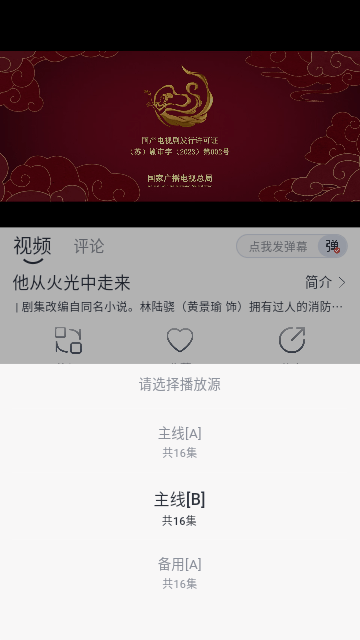 南坊影视去广告版本