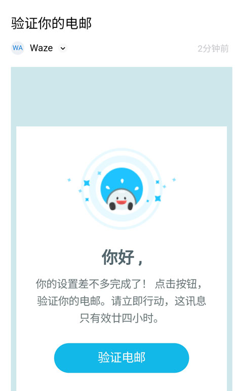 Waze地图