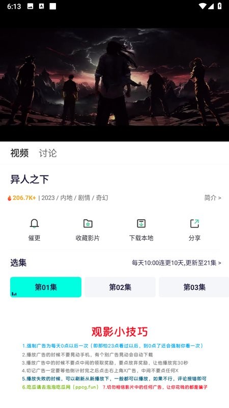 牛牛视频app免费追剧