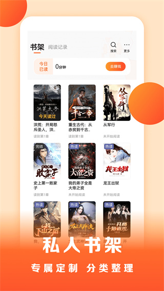 盛读小说app官方版
