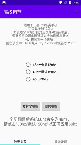 高级调节工具