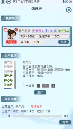 上古宗门免广告