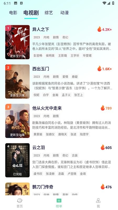 牛牛视频app免费追剧
