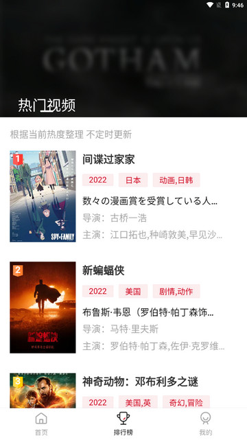 大师兄影视去广告