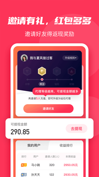 微粉大师免费版