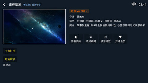 小黑子4K
