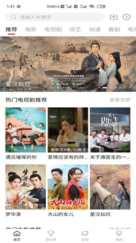 追剧眼影视