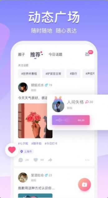 为圈官方版