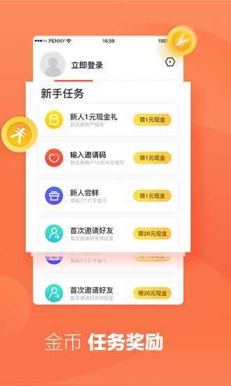 小说打字录入员app免费版