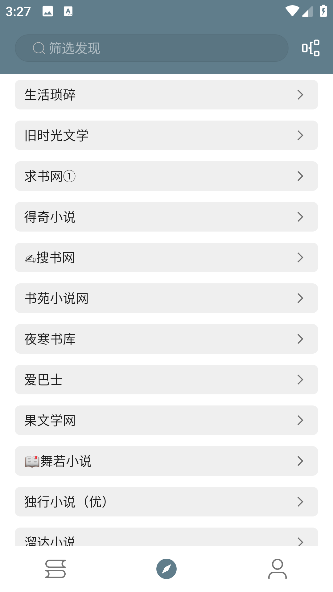 悦读小说免费阅读