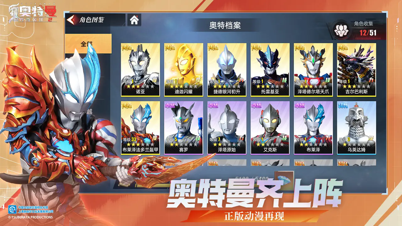 奥特曼传奇英雄40万钻石版