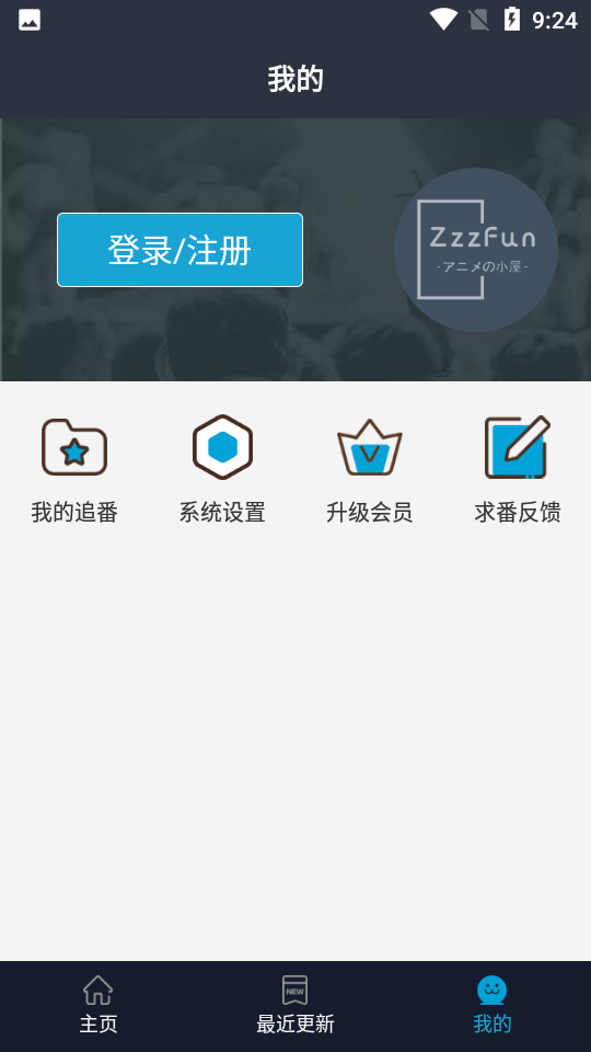 ZzzFun动漫app安卓版