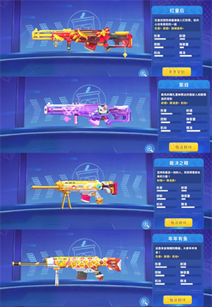 迷你枪战精英枪械介绍截图5