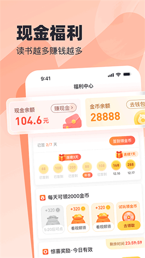 蛮多小说旧版本